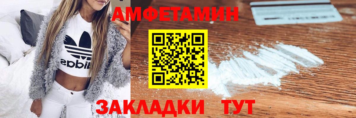 Amphetamine Premium Рязань