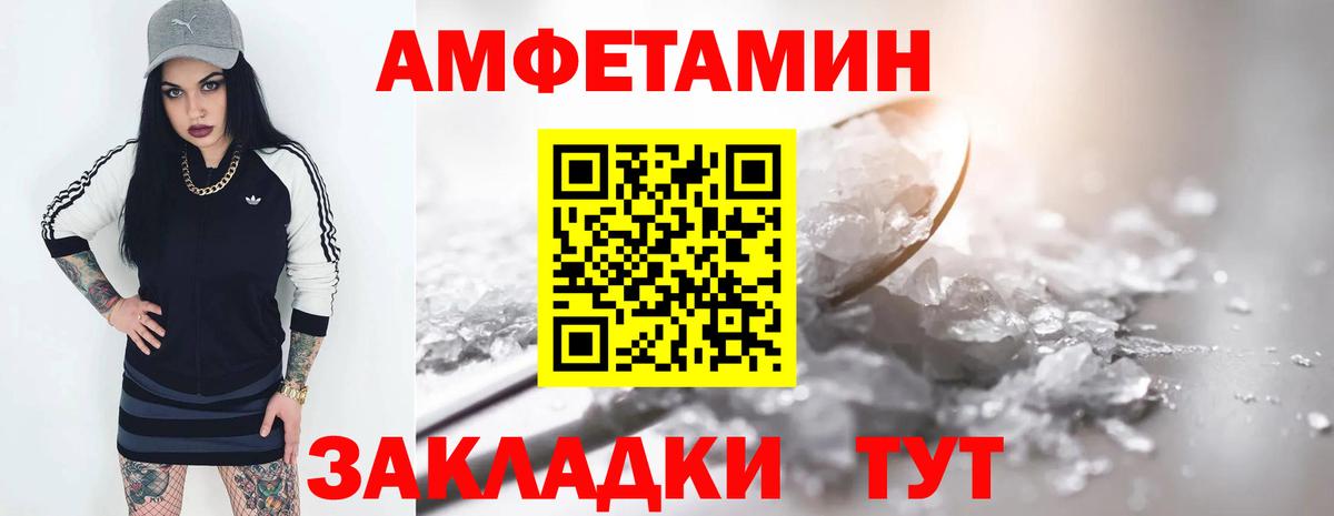 АМФ  Вход с VPN  Рязань  Амфетамин VHQ 