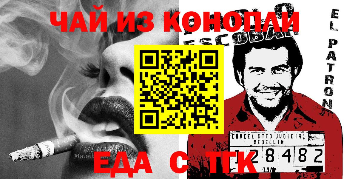 Печенье с ТГК конопля  Вход с VPN  Рязань 