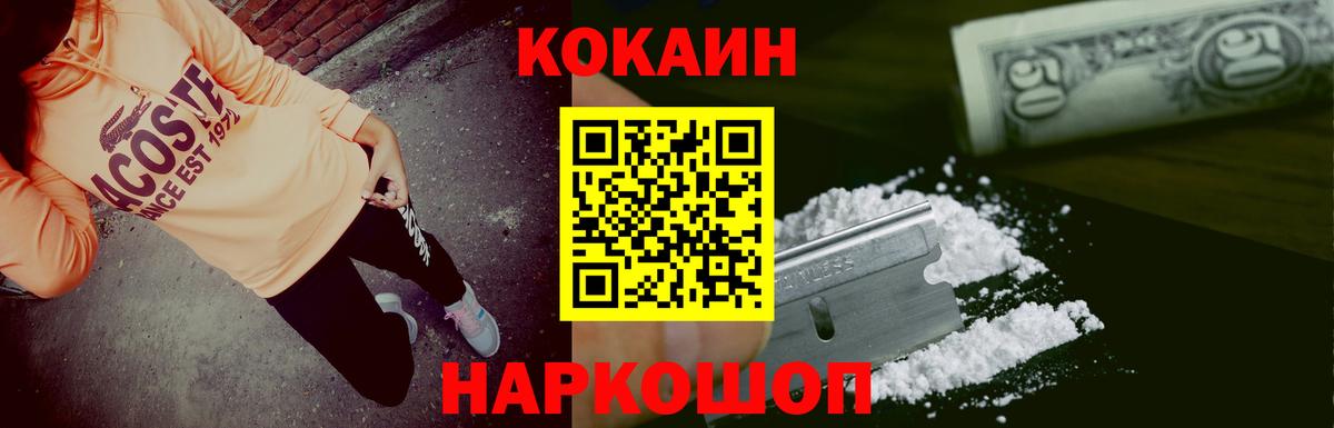 Рязань  Кокаин 99%  COCAIN 99%  Вход с VPN 
