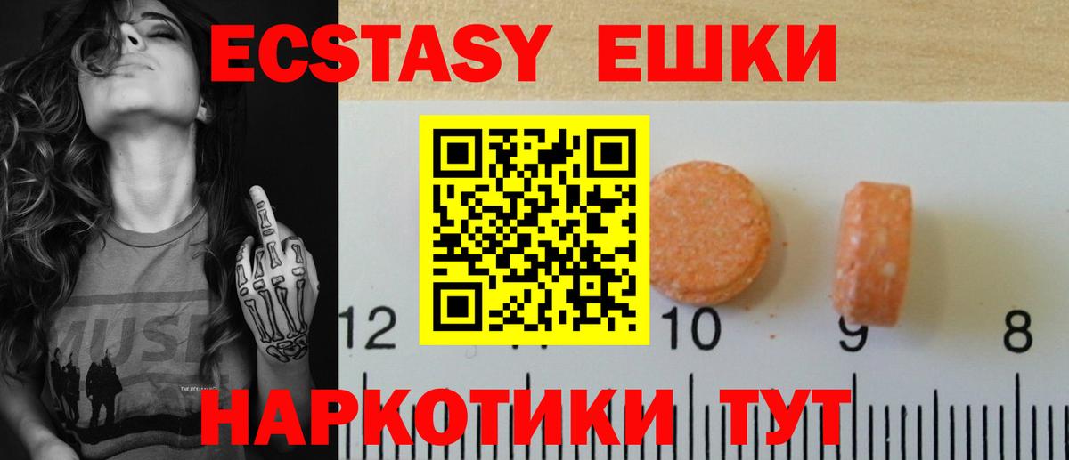 Рязань  ЭКСТАЗИ Punisher  Вход с VPN  Экстази TESLA 