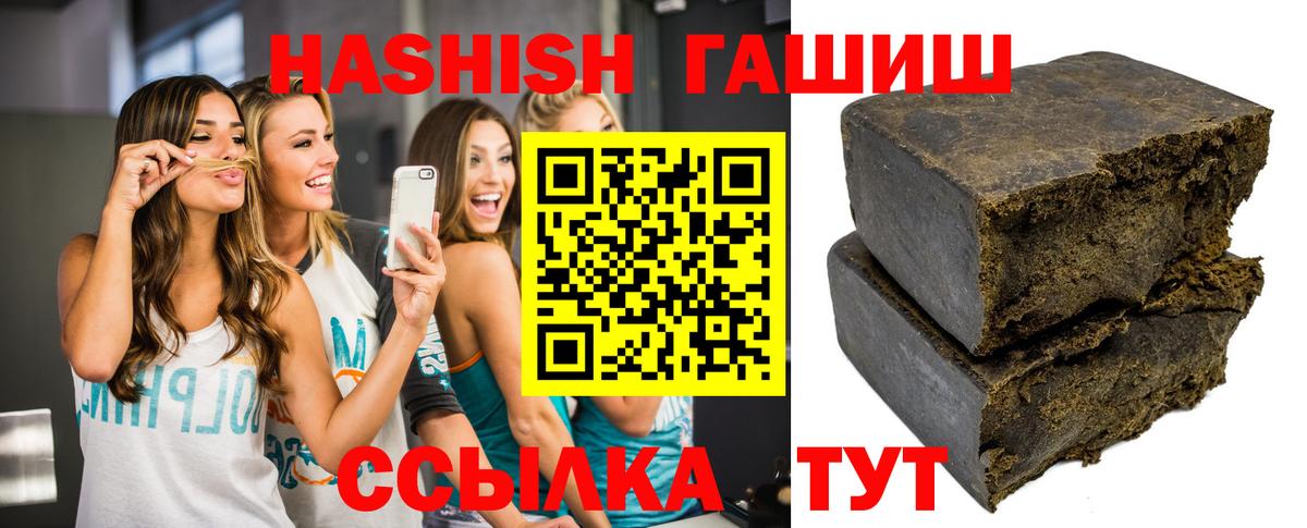 Рязань  ГАШ  Вход с VPN  Гашиш Изолятор  ГАШИШ гарик 