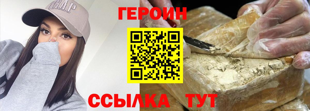 Героин Афган  Вход с VPN  Героин  Рязань 