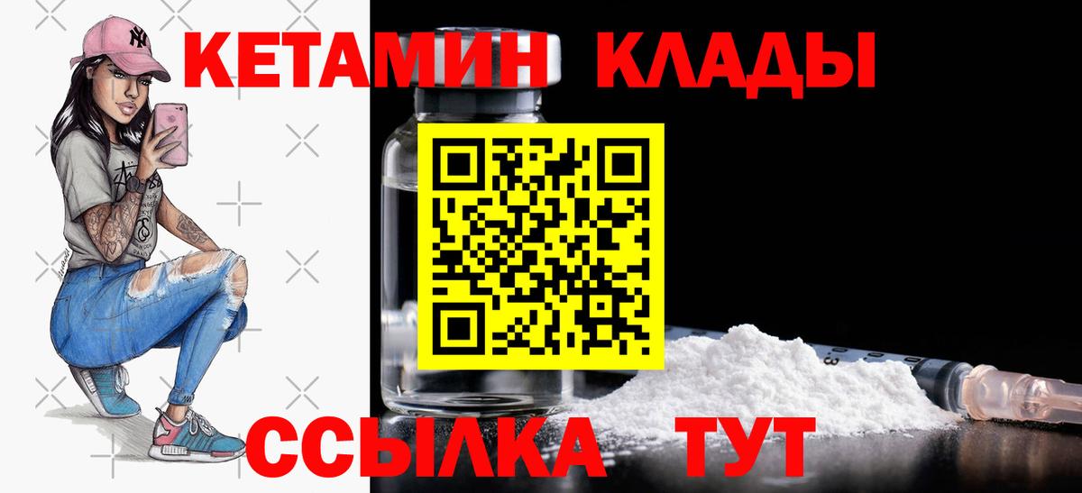 КЕТАМИН ketamine  КЕТАМИН ketamine  Вход с VPN  Рязань 