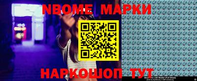 марки nbome Будённовск