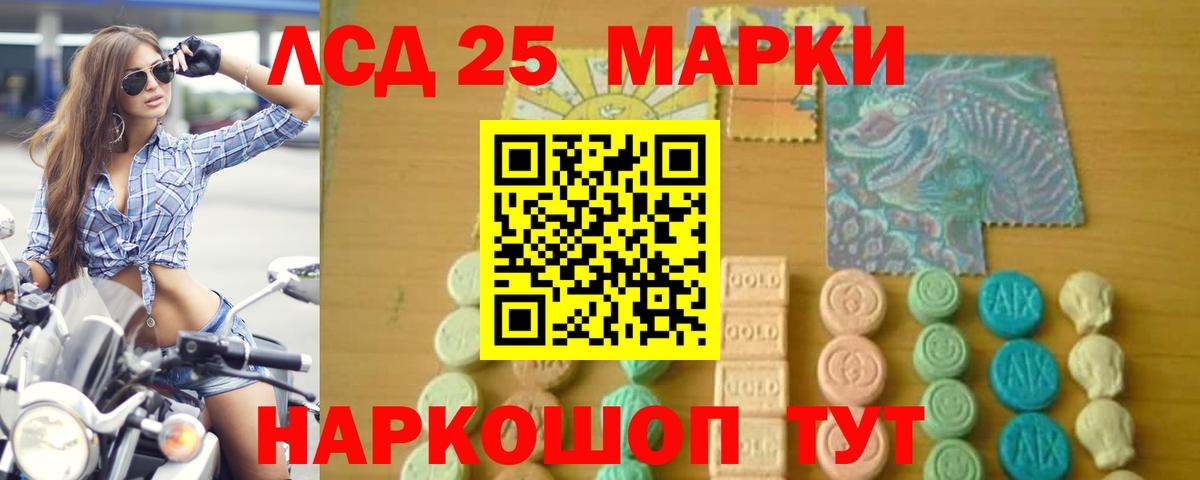 ЛСД экстази кислота  ЛСД экстази ecstasy  Вход с VPN  Рязань 