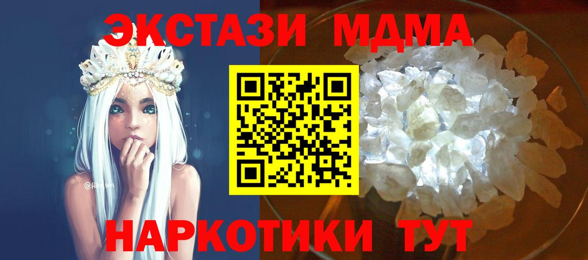 МДМА VHQ  МДМА  МДМА Molly  Рязань  Вход с VPN 