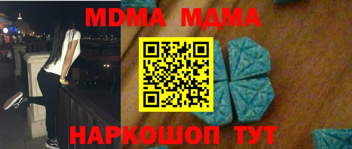 MDMA молли Рязань
