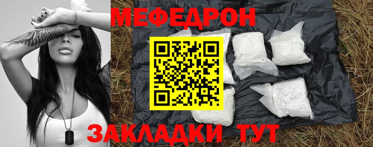 Меф  Мефедрон мяу мяу  Меф 4 MMC  Меф  Вход с VPN  наркотики  Рязань 