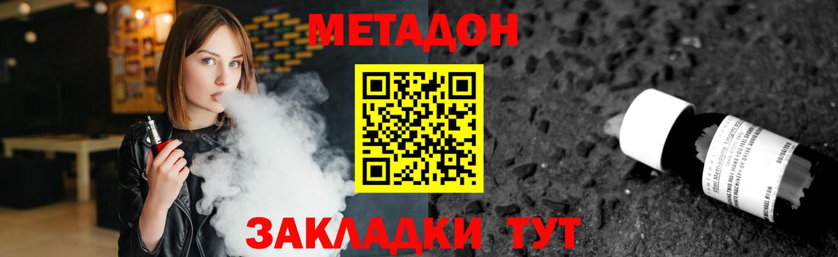 Метадон мёд  Вход с VPN  Рязань 