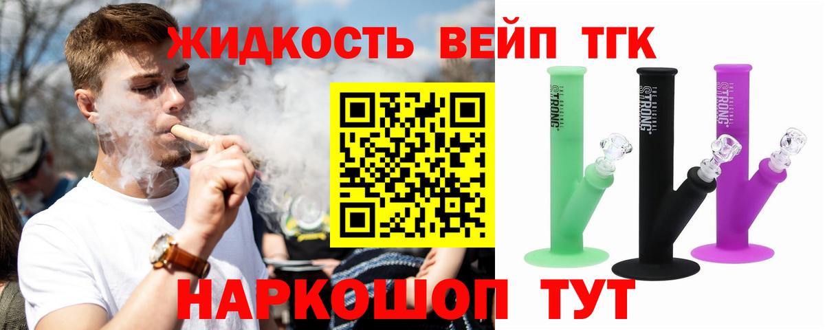 наркота  Дистиллят ТГК вейп  Вход с VPN  Рязань 